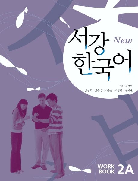 SOGANG KOREAN 2A 서강 한국어 2A: Work Book